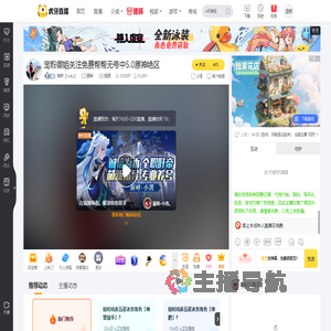 南桥【lucky】原神直播