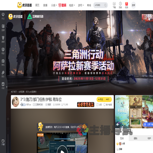 若汐yo三角洲行动直播