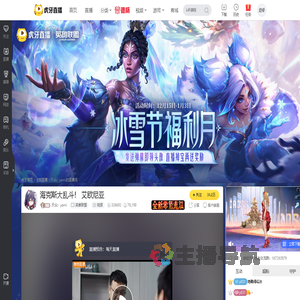 天众丶yomi英雄联盟直播