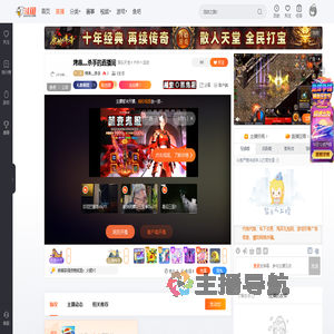 烤串灬杀手直播