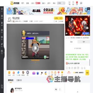 新颖丶萝卜头其他直播直播