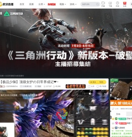 北宝吃饱饱Ovo三角洲行动直播