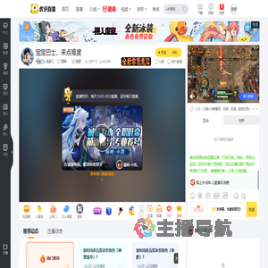 是猫三原神直播