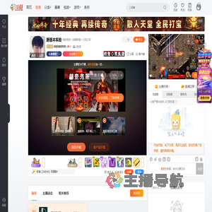 啊唔喵啊咧咧直播