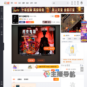 有个守墓人直播