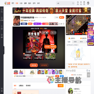 老鹰快来了直播