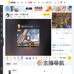 Dx丶三喵决战平安京直播