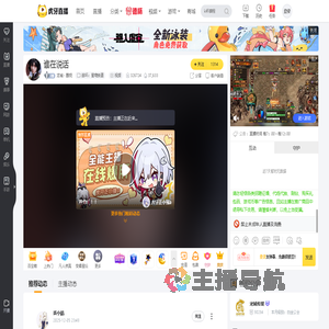 龙城丶酸奶崩坏：星穹铁道直播