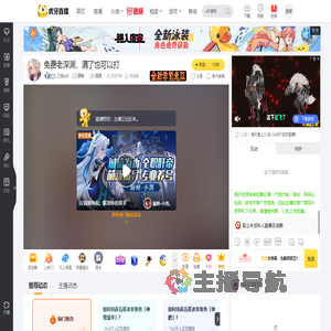 三控zzZ原神直播