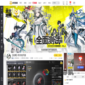 打游戏的老二明日方舟：终末地直播