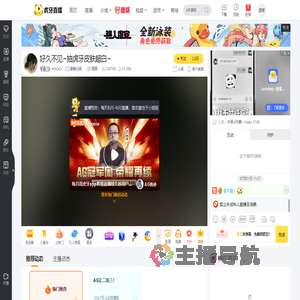 AG心心穿越火线直播