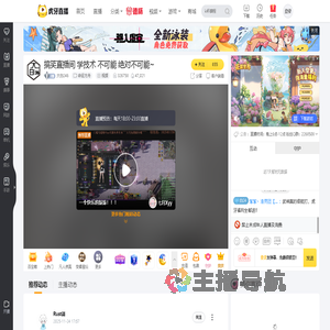 大白246命运方舟直播