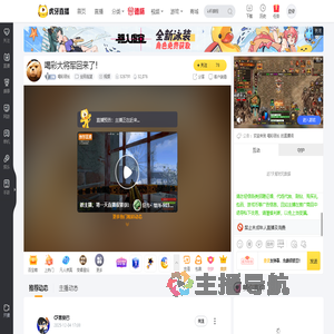 喝彩团长全民街篮直播