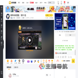 鸣鳥命运方舟直播