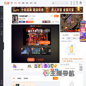 阿尔卑斯丶丶丶直播