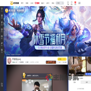 安好英雄联盟直播