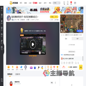 天众丶可星命运方舟直播