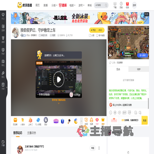 天众丶奈萌摩尔命运方舟直播