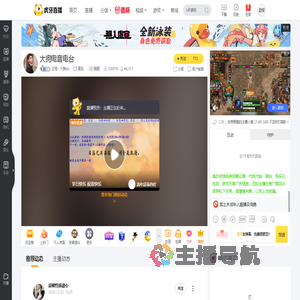 正恒丶大狗dc音乐直播