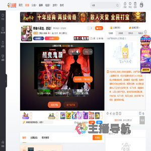 二狗的小英俊直播