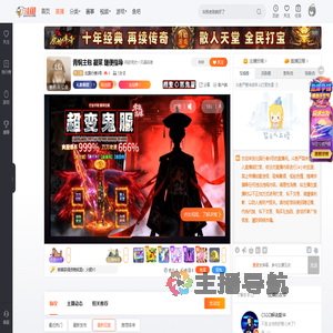 北国行者8号直播