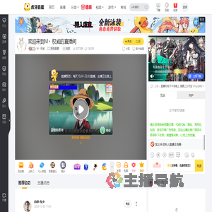 M丶权威其他直播直播