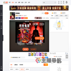 红色的睫毛直播