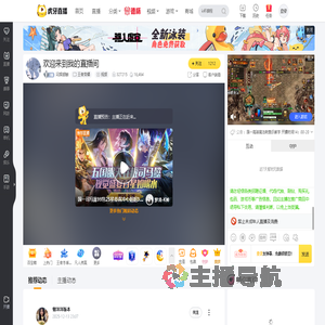 闪娱感触王者荣耀直播