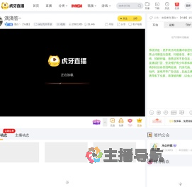 墨白丶【Yu鹏】永劫无间手游直播