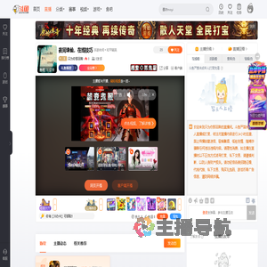 只为你那回眸直播