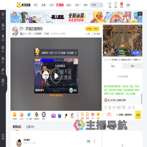 ZY丶梦里其他直播直播