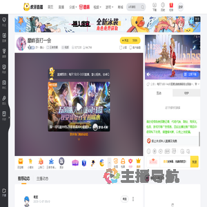 ZY丶壹心王者荣耀直播