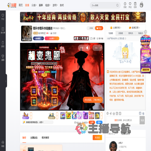 东大李文正直播