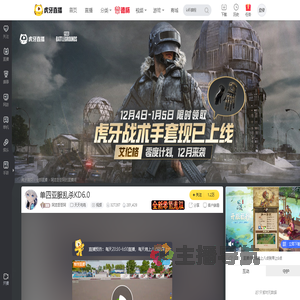 阿龙哥哥阿天天吃鸡直播