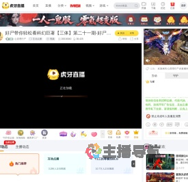 心灵理疗尸互动点播直播