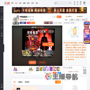 当你是难弟直播