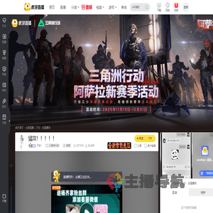 不古丶三角洲行动直播