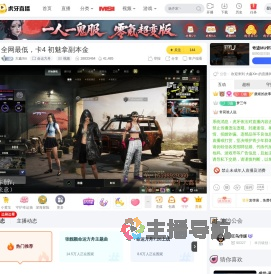 大鑫Xin命运方舟直播