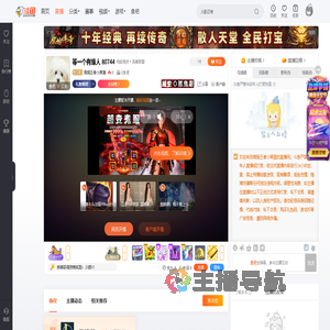 青铜王者小黑蛋直播