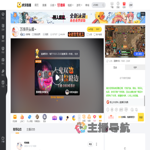 甜萝酱我的世界直播