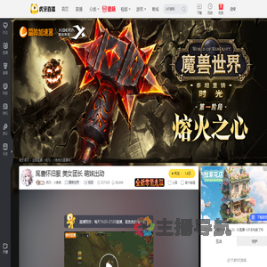 优凡丶小鱼鱼魔兽世界直播