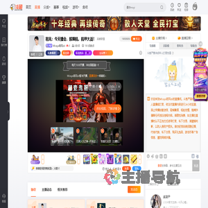 Misaya若风lol直播