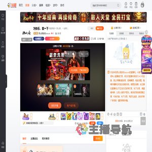 西山居游戏seasun直播