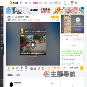 王一般小憨憨逆水寒手游直播