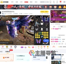 虎牙