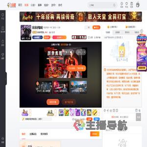 秘制烤面包直播