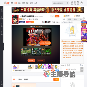 飞哥带你飞直播