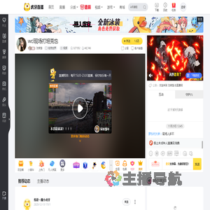 沈侑楚坦克世界直播