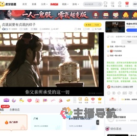 中二的骚年直播