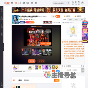 我一直在看着你直播